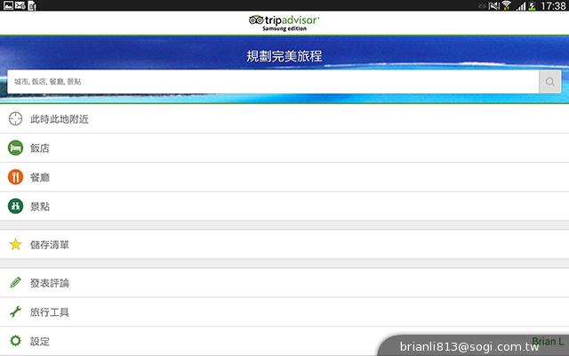 全面進化！安卓平板新標竿 三星Note 10.1 2014特仕版