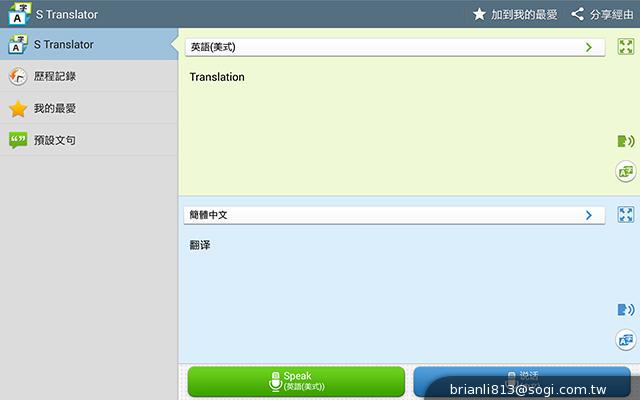 全面進化！安卓平板新標竿 三星Note 10.1 2014特仕版