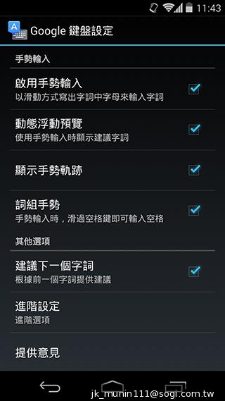 KitKat原生機Google Nexus 5、安卓4.4深度實測