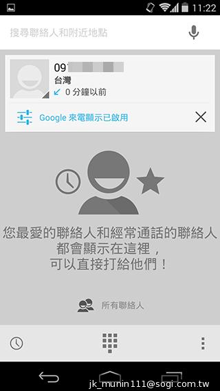 KitKat原生機Google Nexus 5、安卓4.4深度實測