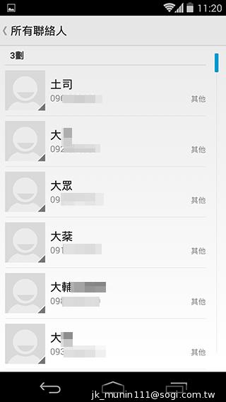 KitKat原生機Google Nexus 5、安卓4.4深度實測