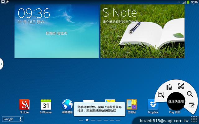 全面進化！安卓平板新標竿 三星Note 10.1 2014特仕版