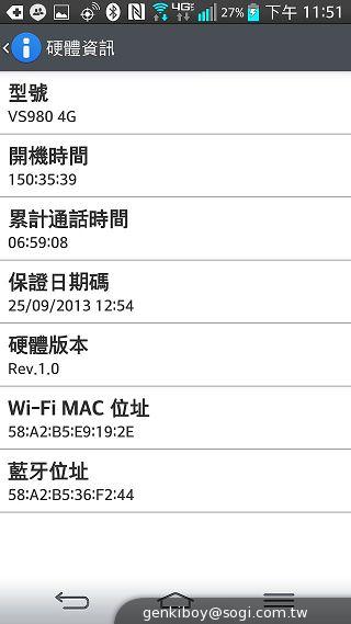 LG G2美國Verizon客製版 同款旗艦不同設計