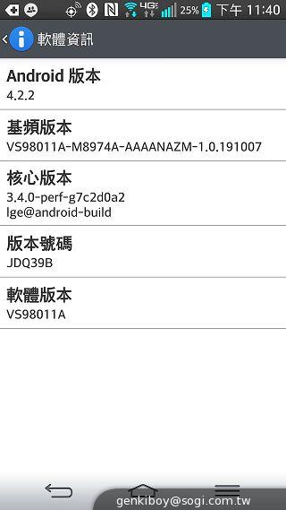 LG G2美國Verizon客製版 同款旗艦不同設計