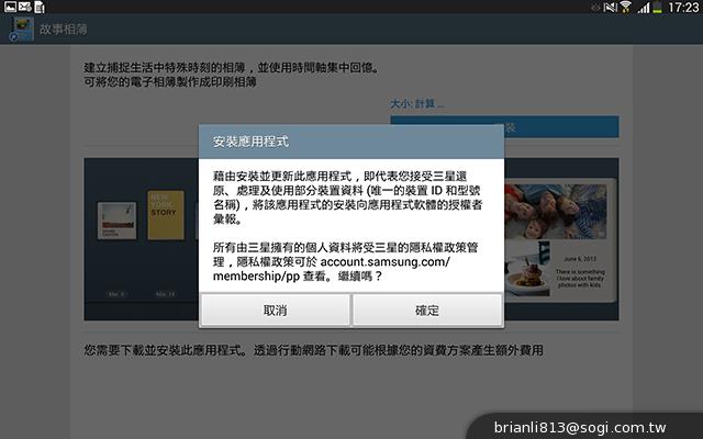 全面進化！安卓平板新標竿 三星Note 10.1 2014特仕版