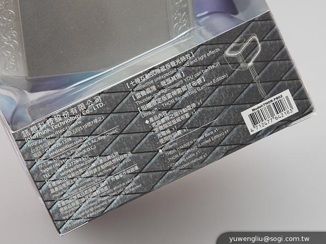 讓索爾幫手機充電 InfoThink雷神之鎚行動電源