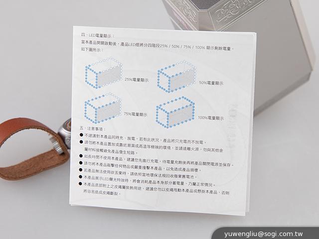 讓索爾幫手機充電 InfoThink雷神之鎚行動電源