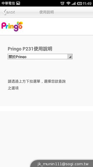隨拍隨印利器！Pringo熱昇華行動相片印表機