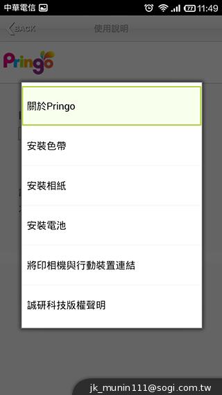 隨拍隨印利器！Pringo熱昇華行動相片印表機