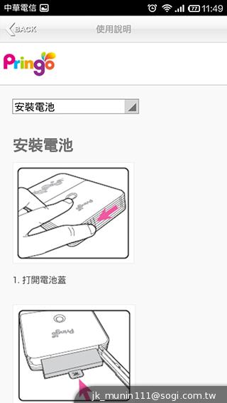 隨拍隨印利器！Pringo熱昇華行動相片印表機