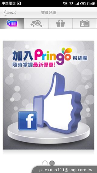 隨拍隨印利器！Pringo熱昇華行動相片印表機