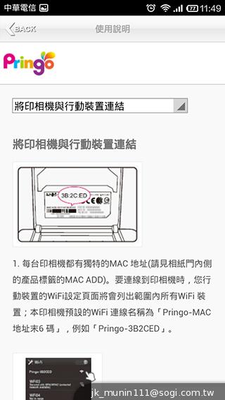 隨拍隨印利器！Pringo熱昇華行動相片印表機