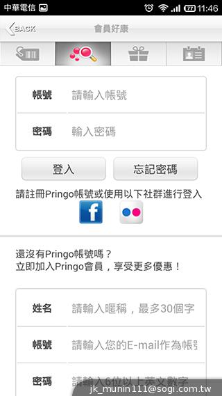 隨拍隨印利器！Pringo熱昇華行動相片印表機