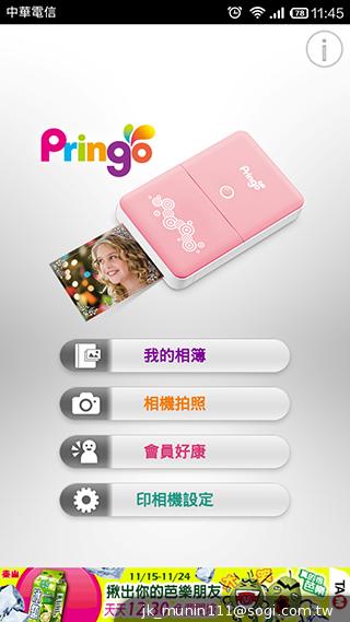 隨拍隨印利器！Pringo熱昇華行動相片印表機