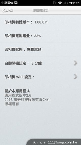 隨拍隨印利器！Pringo熱昇華行動相片印表機