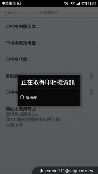 隨拍隨印利器！Pringo熱昇華行動相片印表機