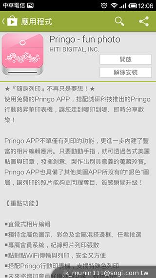 隨拍隨印利器！Pringo熱昇華行動相片印表機