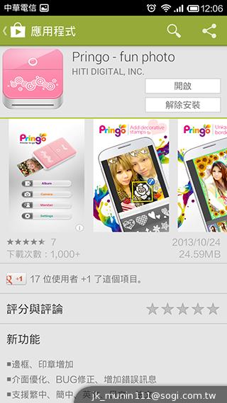 隨拍隨印利器！Pringo熱昇華行動相片印表機