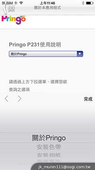 隨拍隨印利器！Pringo熱昇華行動相片印表機