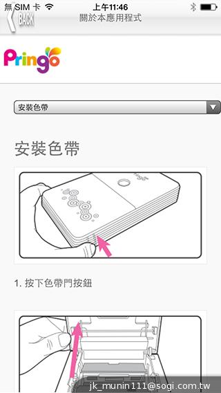 隨拍隨印利器！Pringo熱昇華行動相片印表機