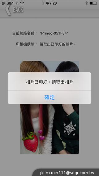 隨拍隨印利器！Pringo熱昇華行動相片印表機