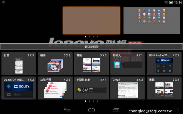 聯想Yoga Tablet平板 特殊圓柱設計 單機7990起
