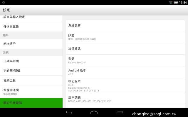 聯想Yoga Tablet平板 特殊圓柱設計 單機7990起