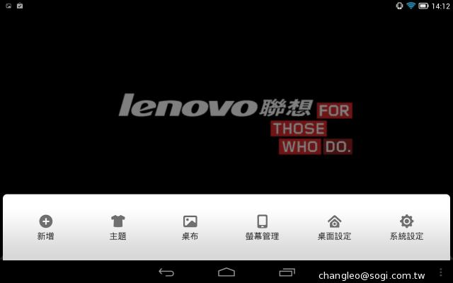 聯想Yoga Tablet平板 特殊圓柱設計 單機7990起