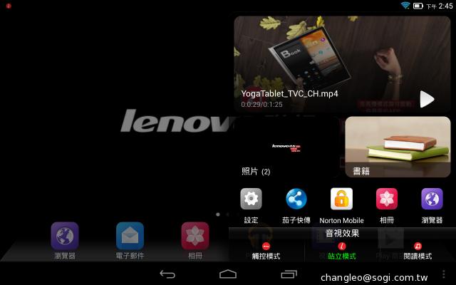 聯想Yoga Tablet平板 特殊圓柱設計 單機7990起