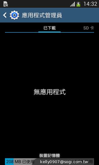 三星GALAXY CORE Plus 入門精省實尚機