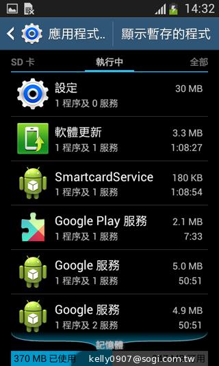 三星GALAXY CORE Plus 入門精省實尚機