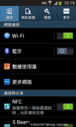 三星GALAXY CORE Plus 入門精省實尚機