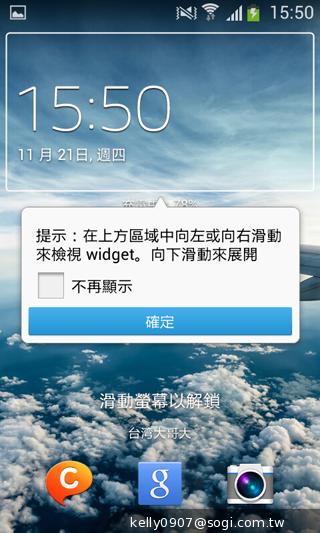 三星GALAXY CORE Plus 入門精省實尚機