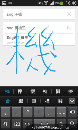 三星GALAXY CORE Plus 入門精省實尚機