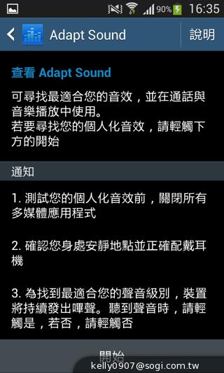 三星GALAXY CORE Plus 入門精省實尚機