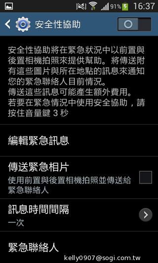 三星GALAXY CORE Plus 入門精省實尚機