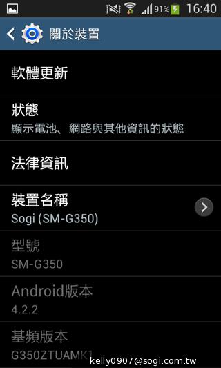 三星GALAXY CORE Plus 入門精省實尚機