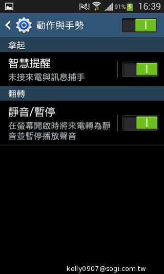三星GALAXY CORE Plus 入門精省實尚機