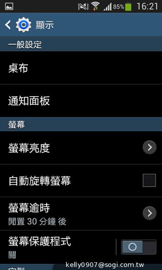 三星GALAXY CORE Plus 入門精省實尚機