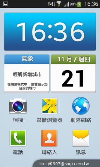 三星GALAXY CORE Plus 入門精省實尚機