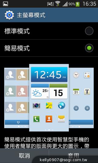 三星GALAXY CORE Plus 入門精省實尚機