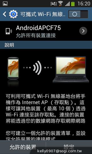 三星GALAXY CORE Plus 入門精省實尚機