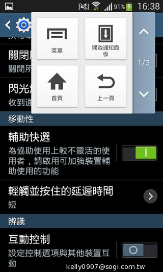 三星GALAXY CORE Plus 入門精省實尚機