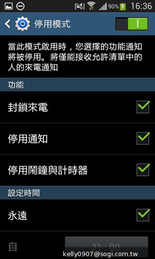 三星GALAXY CORE Plus 入門精省實尚機