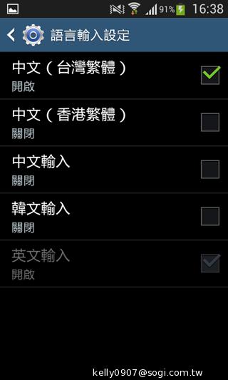 三星GALAXY CORE Plus 入門精省實尚機