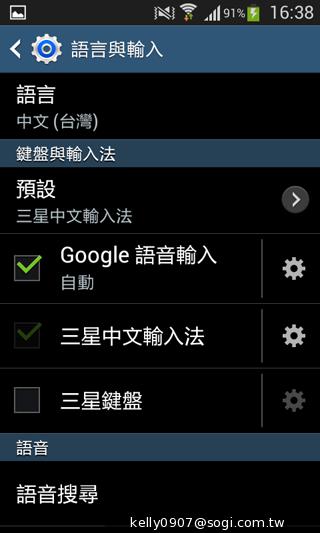 三星GALAXY CORE Plus 入門精省實尚機