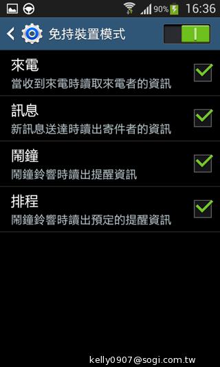 三星GALAXY CORE Plus 入門精省實尚機