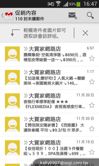 三星GALAXY CORE Plus 入門精省實尚機