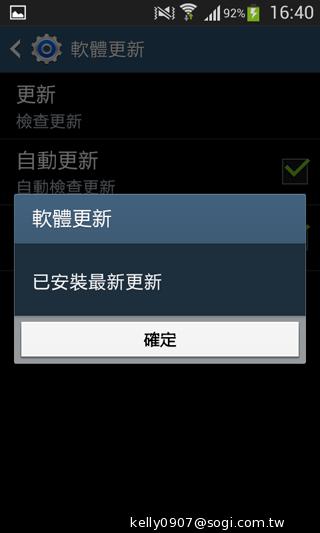 三星GALAXY CORE Plus 入門精省實尚機
