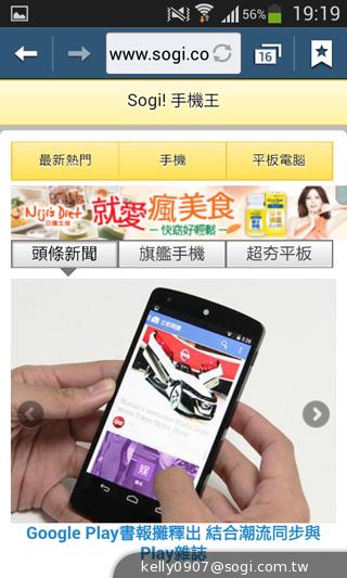 三星GALAXY CORE Plus 入門精省實尚機